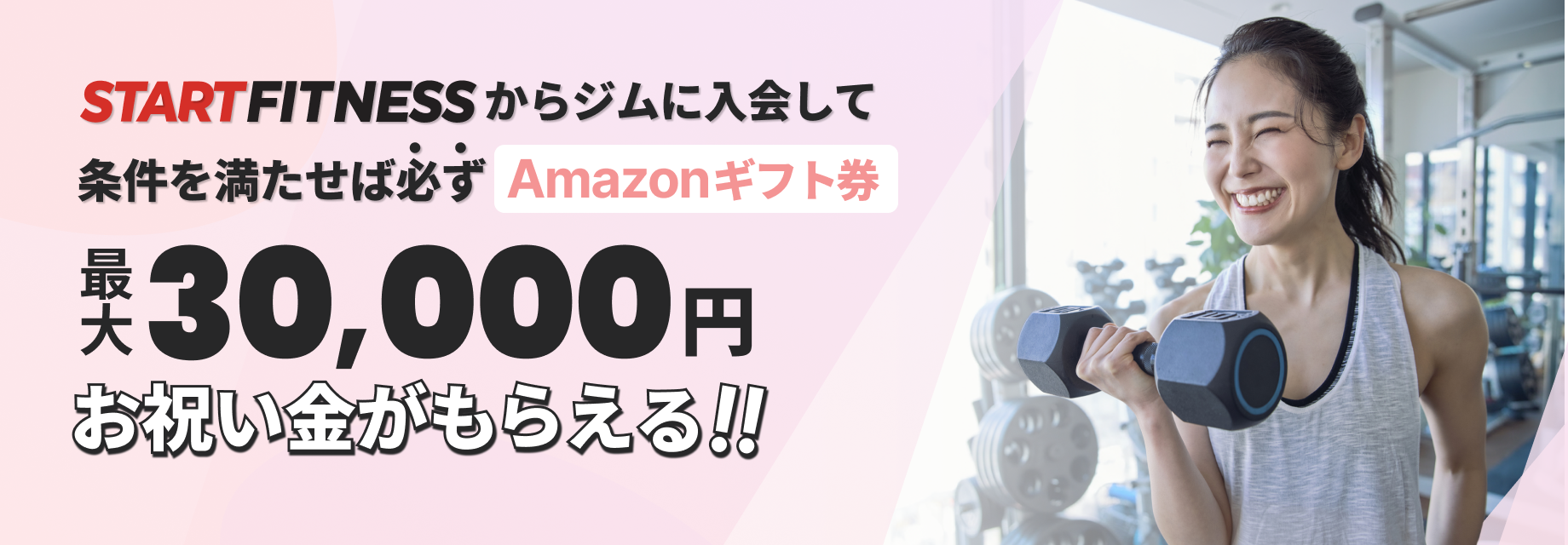 お祝い金