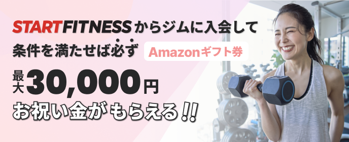 お祝い金
